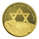 מטבע יד ושם